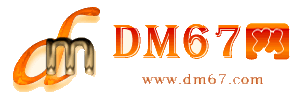 兴化-DM67信息网-兴化服务信息网_